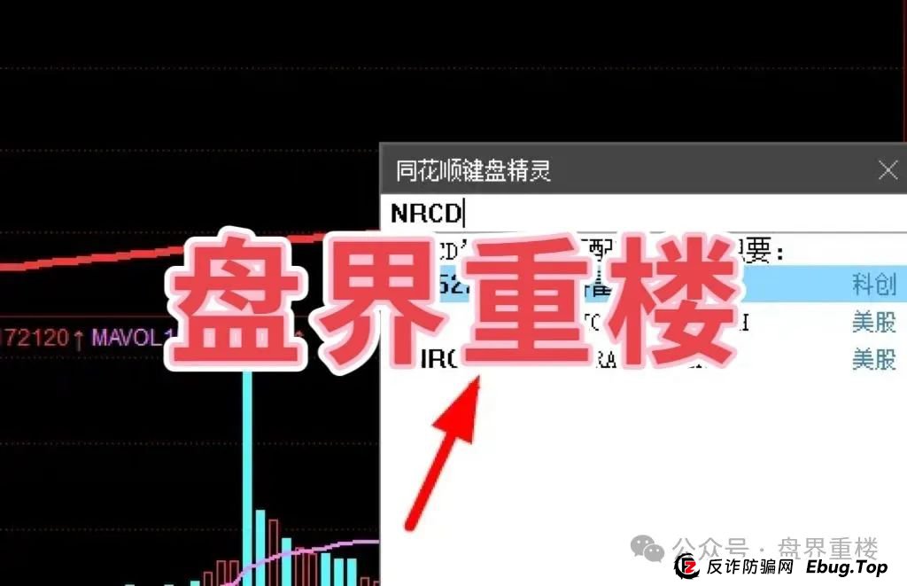 宏涤洗衣打着实体洗衣的幌子拉人头非法融资，受害会员三十万人！(4)