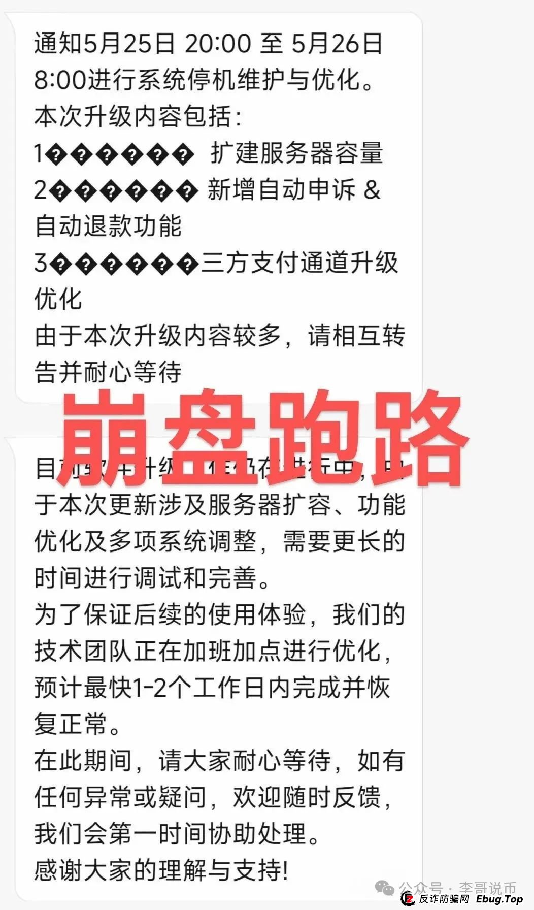 【曝光】最新整理崩盘或即将崩盘跑路的资金盘骗局，Nexa Pay（Nexim全球支付）,新创人-SEAC，景辰资本，云悦动，BOM...(2)