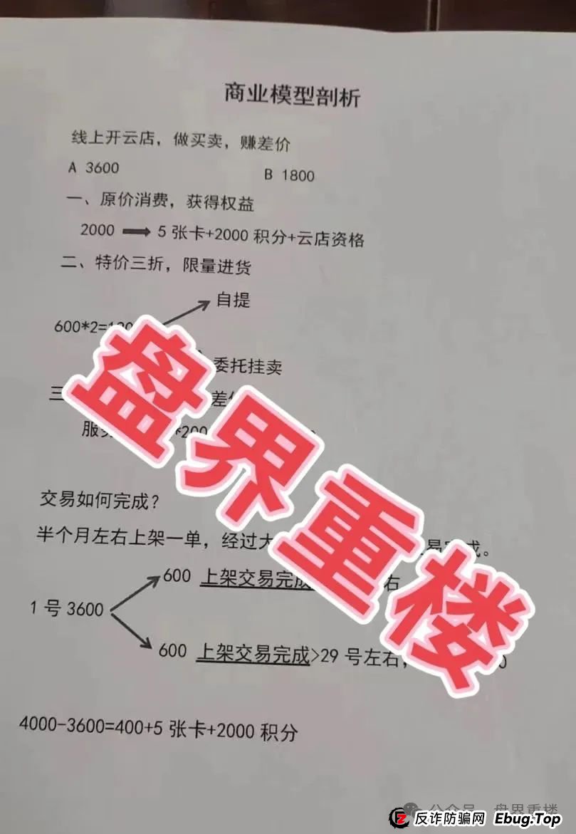 宏涤洗衣打着实体洗衣的幌子拉人头非法融资，受害会员三十万人！(3)