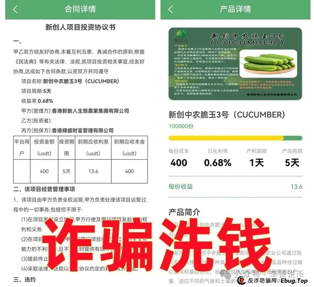 【曝光】最新整理崩盘或即将崩盘跑路的资金盘骗局，Nexa Pay（Nexim全球支付）,新创人-SEAC，景辰资本，云悦动，BOM...(3)