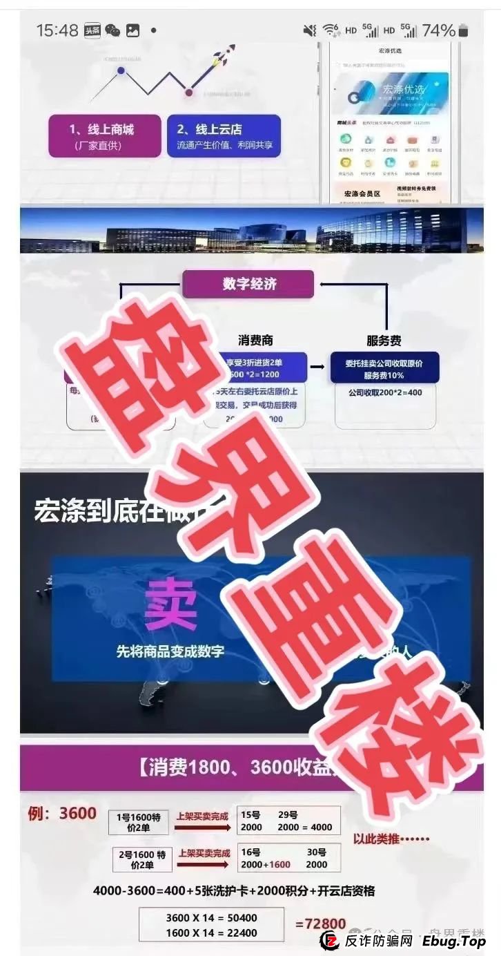 宏涤洗衣打着实体洗衣的幌子拉人头非法融资，受害会员三十万人！(2)