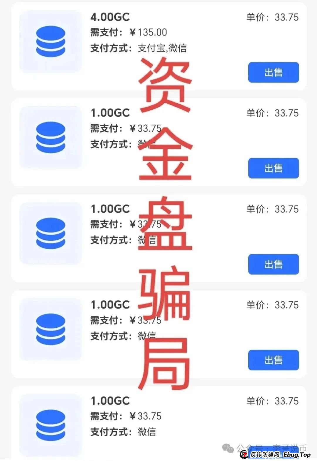 【曝光】最新整理崩盘或即将崩盘跑路的资金盘骗局，Nexa Pay（Nexim全球支付）,新创人-SEAC，景辰资本，云悦动，BOM...(4)
