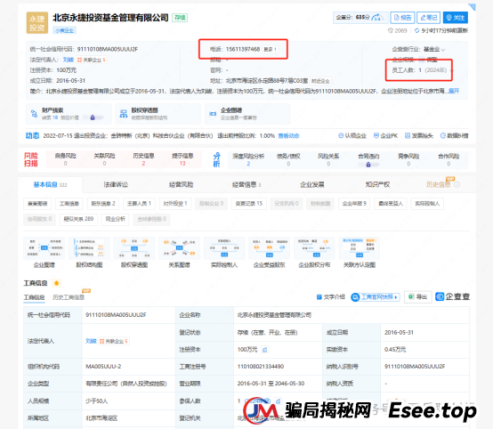 永捷(合肥)私募基金管理有限公司：提防虚假“永捷私募”、虚假“赵常顺”、虚假“聚合标的”、虚假“永捷常顺聚合”股票跟单资金盘骗局(1)