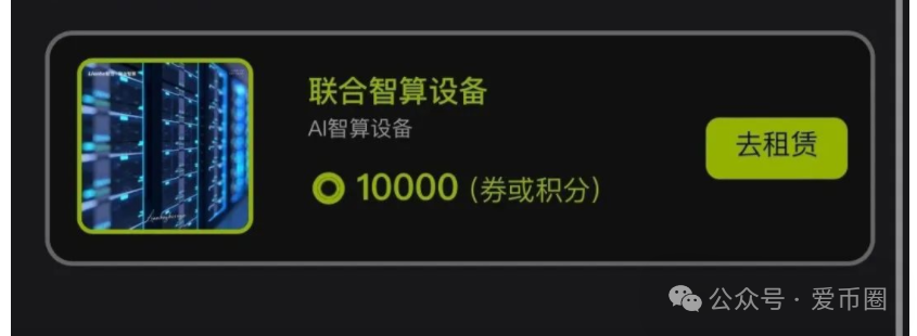 联合智算中心是真的吗，揭秘：联合智算资金盘骗局，看到的远离！(4)