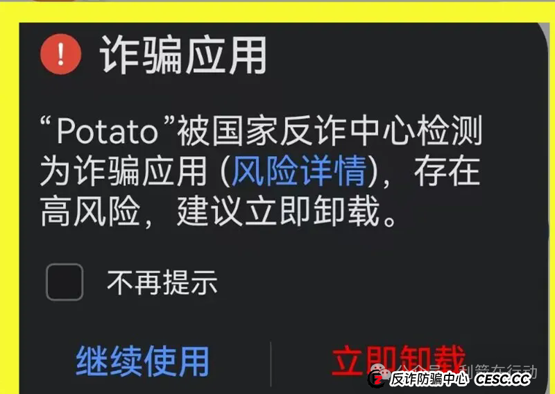 警惕！“小米商飞”APP是诈骗项目，小米集团、中国商飞再次被假冒！别被骗了！(3)