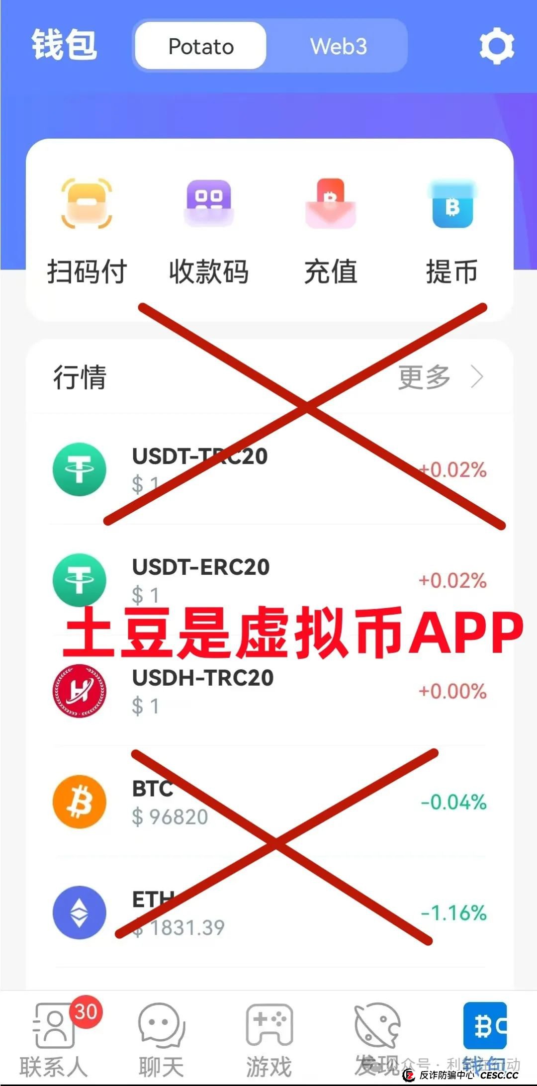 警惕！“小米商飞”APP是诈骗项目，小米集团、中国商飞再次被假冒！别被骗了！(2)