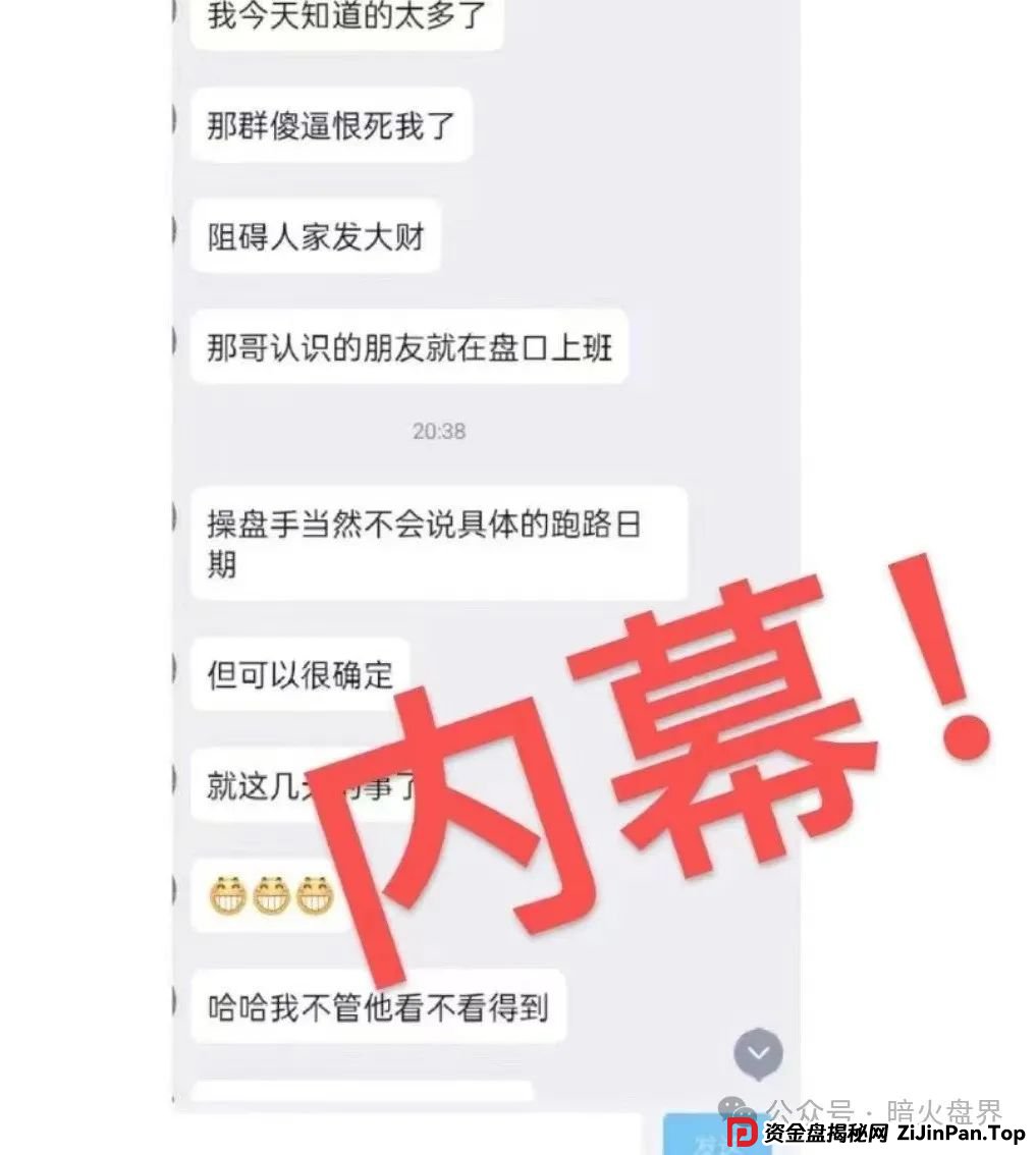 “香港维尔利”资金盘骗局开始杀猪，频繁单割封号，大量会员已报案！(6)