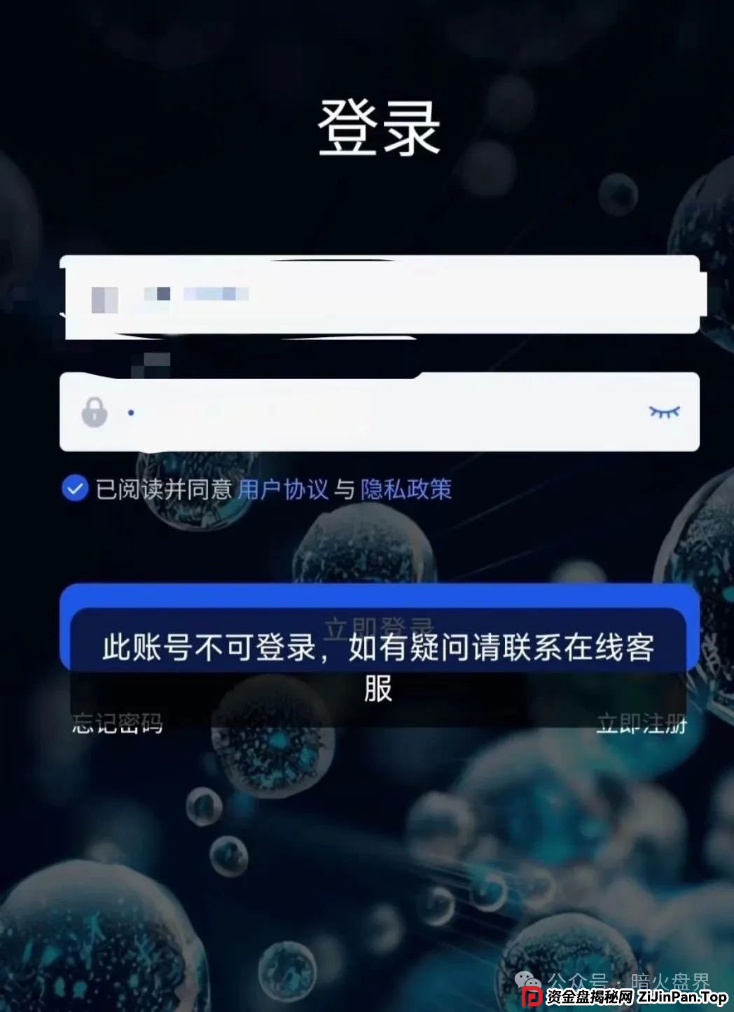 “香港维尔利”资金盘骗局开始杀猪，频繁单割封号，大量会员已报案！