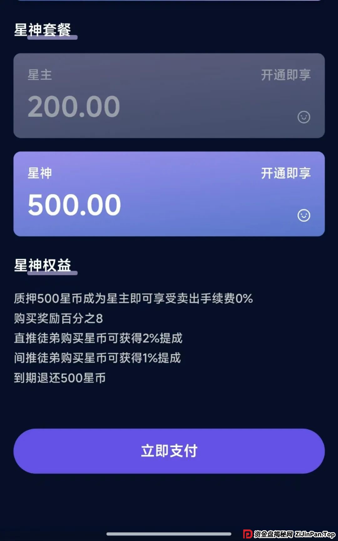 盘讯 | 最新资金盘项目曝光，快闪视频,AP优卡,HF REALX融通链,Mexim,Swanky,金恒合约,新创人，有些已经处于崩盘跑路的边缘了！(1)