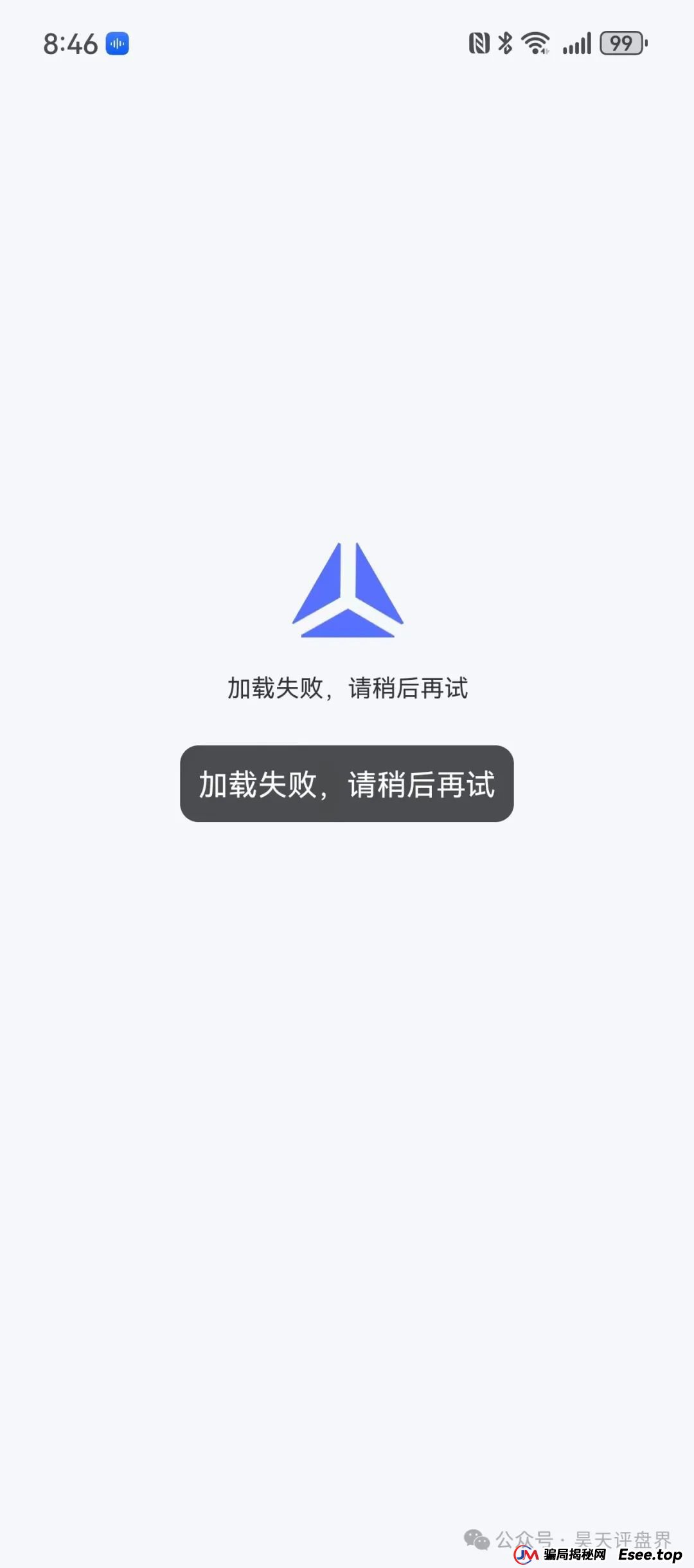 盘点：近期已经崩盘和即将崩盘跑路的资金盘骗局！利信投、维加斯（VEGAS基金会）、智链星途、AIDav2、正华联社（银石汇鑫）(6)