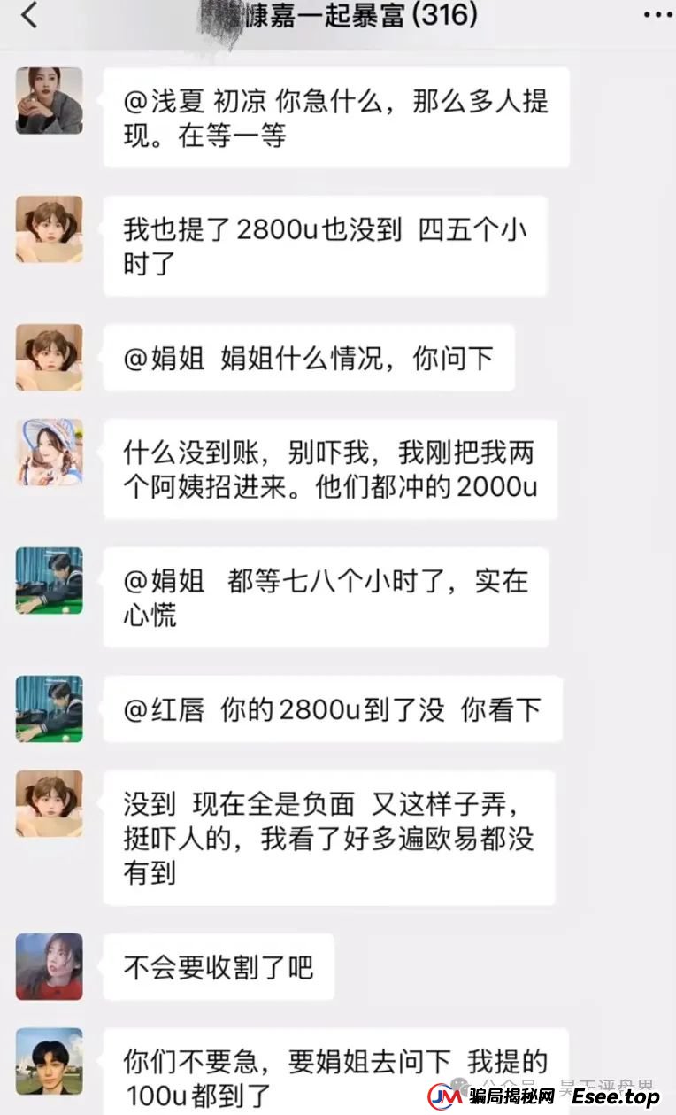 盘点：近期已经崩盘和即将崩盘跑路的资金盘骗局！利信投、维加斯（VEGAS基金会）、智链星途、AIDav2、正华联社（银石汇鑫）(12)