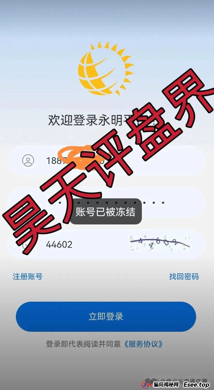 盘点：近期已经崩盘和即将崩盘跑路的资金盘骗局！利信投、维加斯（VEGAS基金会）、智链星途、AIDav2、正华联社（银石汇鑫）(9)