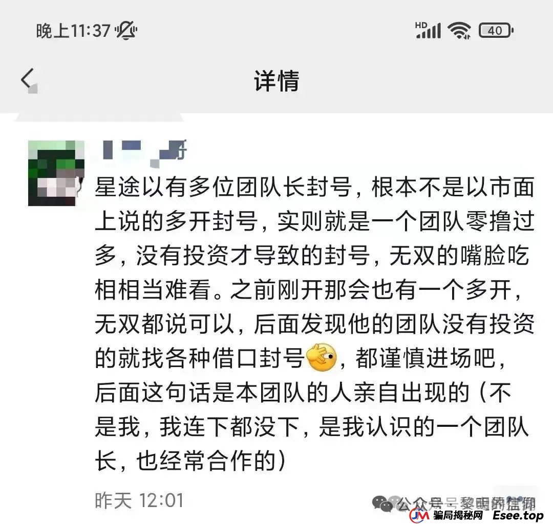 盘点：近期已经崩盘和即将崩盘跑路的资金盘骗局！利信投、维加斯（VEGAS基金会）、智链星途、AIDav2、正华联社（银石汇鑫）(4)