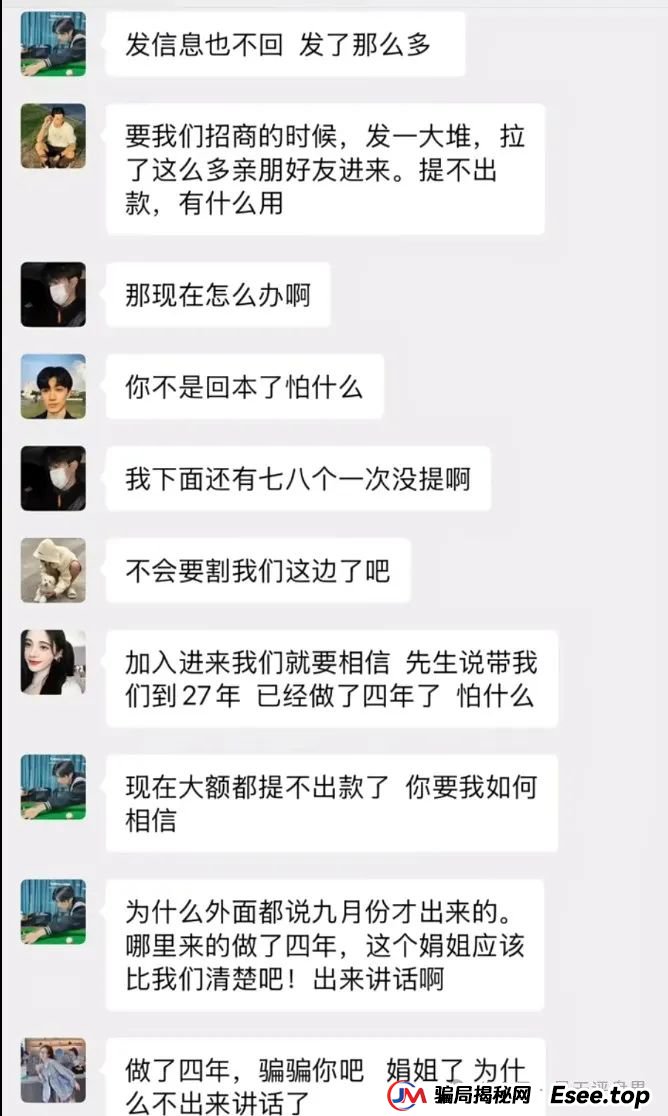 盘点：近期已经崩盘和即将崩盘跑路的资金盘骗局！利信投、维加斯（VEGAS基金会）、智链星途、AIDav2、正华联社（银石汇鑫）(15)