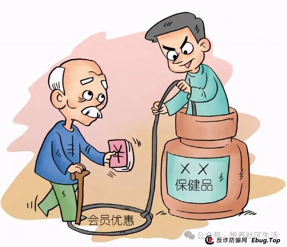 保健品和药品骗局层出不穷？国家重拳出击！(3)