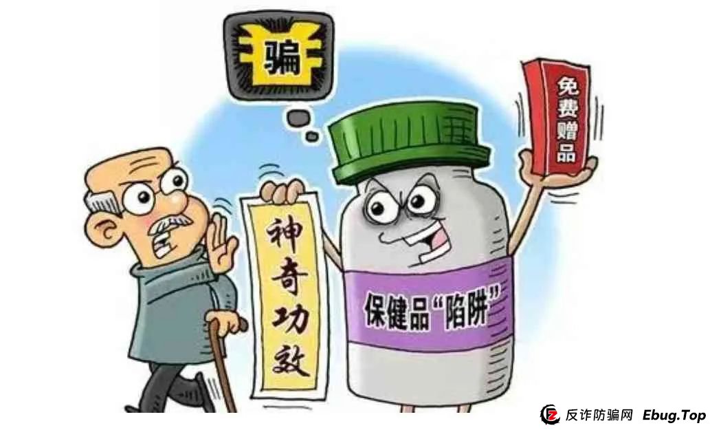 保健品和药品骗局层出不穷？国家重拳出击！(4)