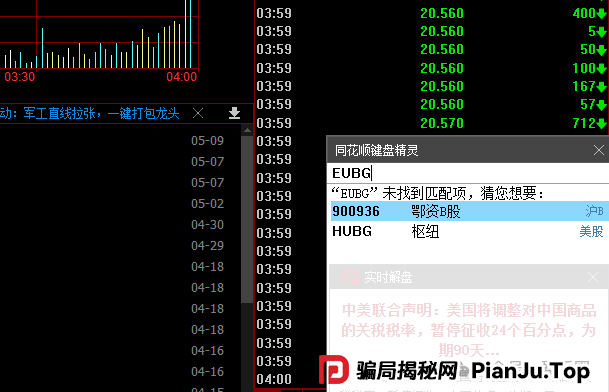 揭秘：创业天下2026年上市吗？创业天下1000原始股值多少钱？(6)