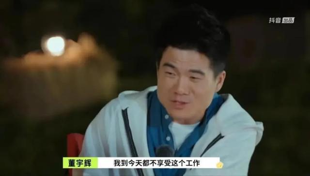 单场成交超1亿，“文化人”董宇辉也学会了“表演”(5)