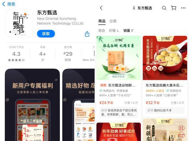 单场成交超1亿，“文化人”董宇辉也学会了“表演”(7)