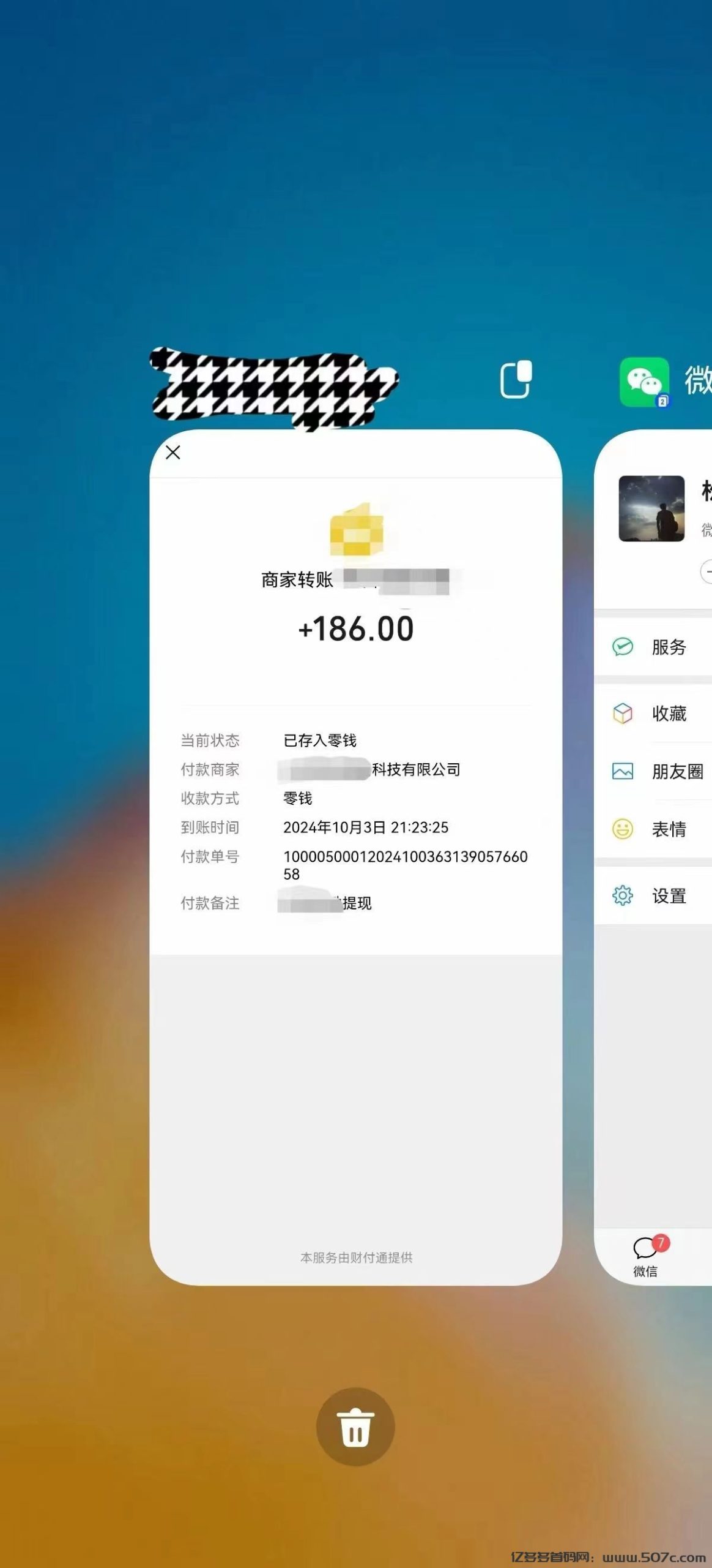 简单项目一部手机文字图片录入，每天3小时，日结(5)