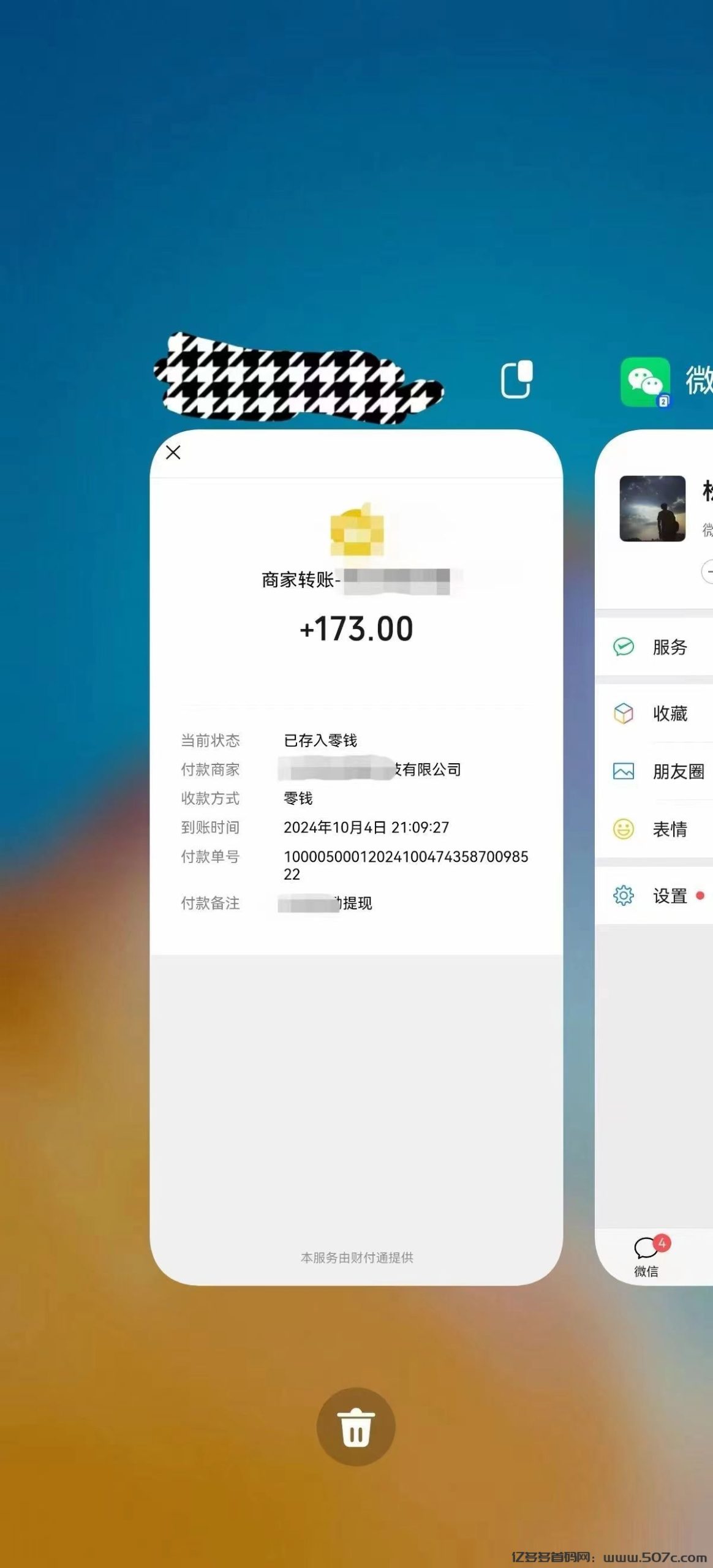 简单项目一部手机文字图片录入，每天3小时，日结(6)