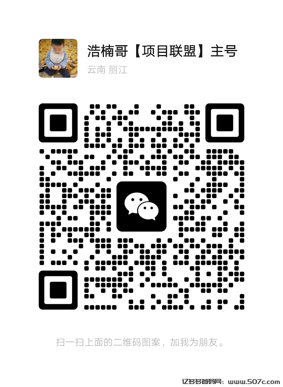 【麦客3.0】趣吧旗下新平台，多个版块稳定收益，可零撸！(7)