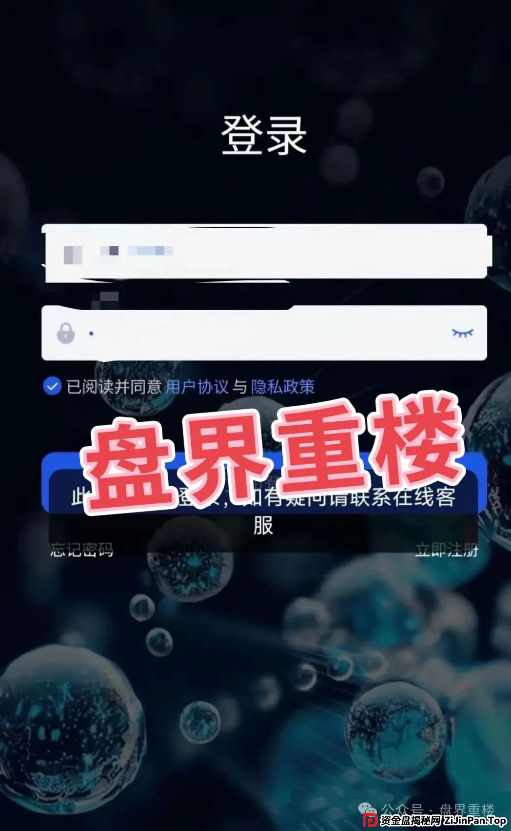 香港维尔利资金盘骗局，警方立案，马上崩盘！进入最后收割阶段，速度撤离！(3)