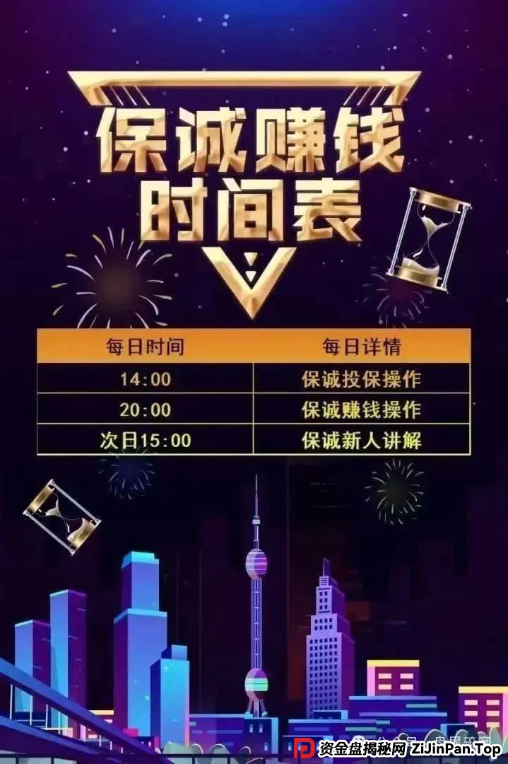 【保诚码险】天帝起底：彩票跟单背后的杀猪盘陷阱，团队长必看防坑指南！(2)