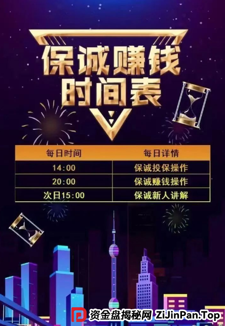 曝光＂保诚码险＂项目骗局。作为一个在金融行业摸爬滚打多年的从业者，我必须提醒大家：这本质上就是一个披着彩票跟单外衣的资金盘骗局。(2)
