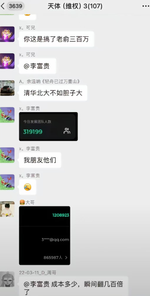 曝光几个诈骗资金盘，共创国际，AXEX，Cbonds，天体交易所，东望集团，众一商学院sky2025还没入的千万别入了！(3)