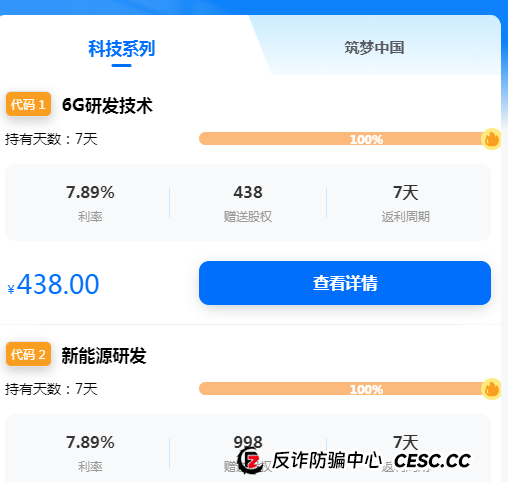 曝光几个跑路的，要跑的，正在跑路的诈骗资金盘(3)
