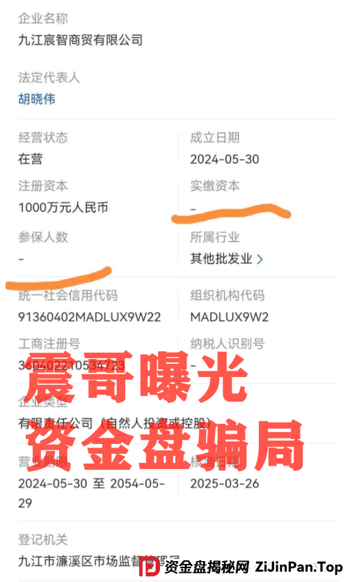 峦晨茗-宸智商城：震哥拆穿这个茶叶资金盘的把戏(2)