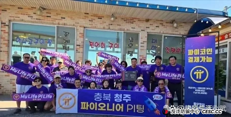 Pi币，离谱的资金盘套路！简直活久见(1)