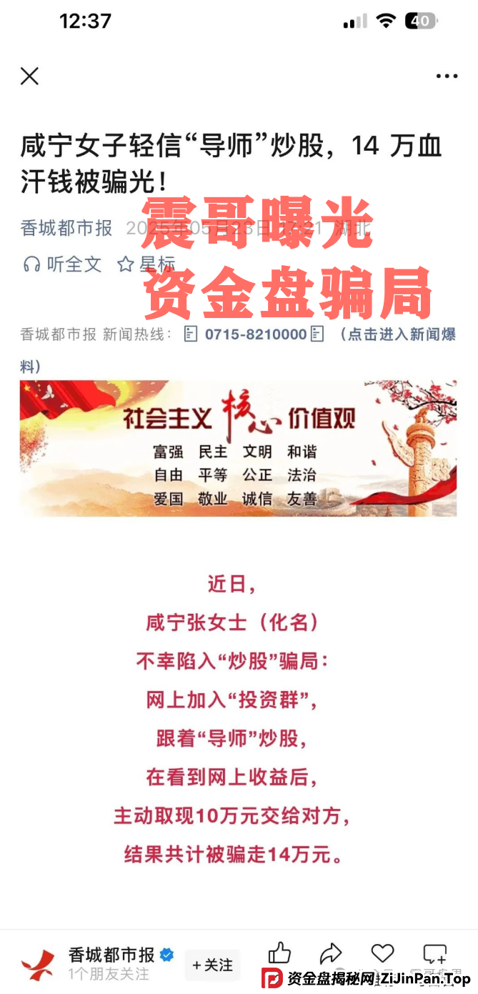 【万峰金领】跟单资金盘骗局，已经开始单割，即将崩盘跑路！(5)