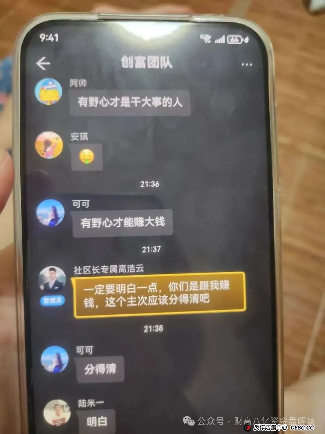 【双喜社区】 彩票跟单资金盘骗局已经单割尽快撤退远离马上全线崩盘(3)