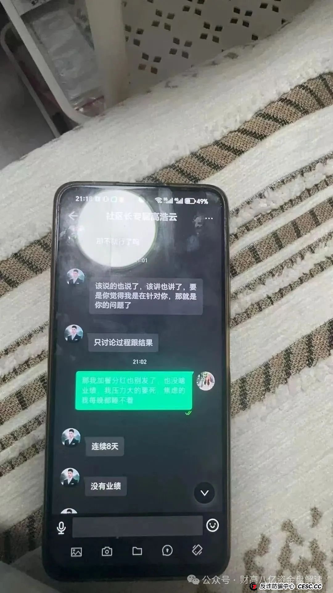 【双喜社区】 彩票跟单资金盘骗局已经单割尽快撤退远离马上全线崩盘(2)