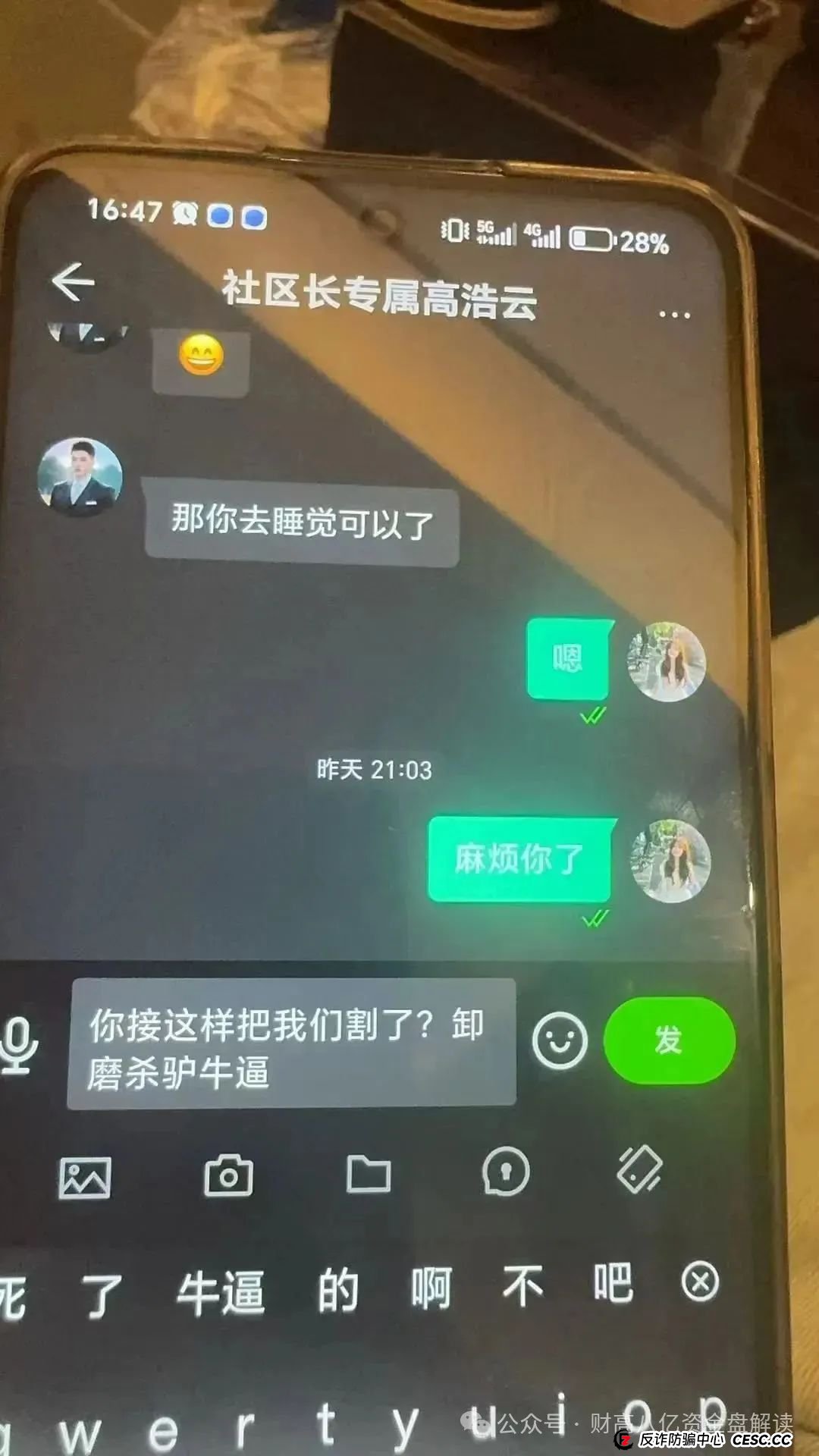 【双喜社区】 彩票跟单资金盘骗局已经单割尽快撤退远离马上全线崩盘(4)