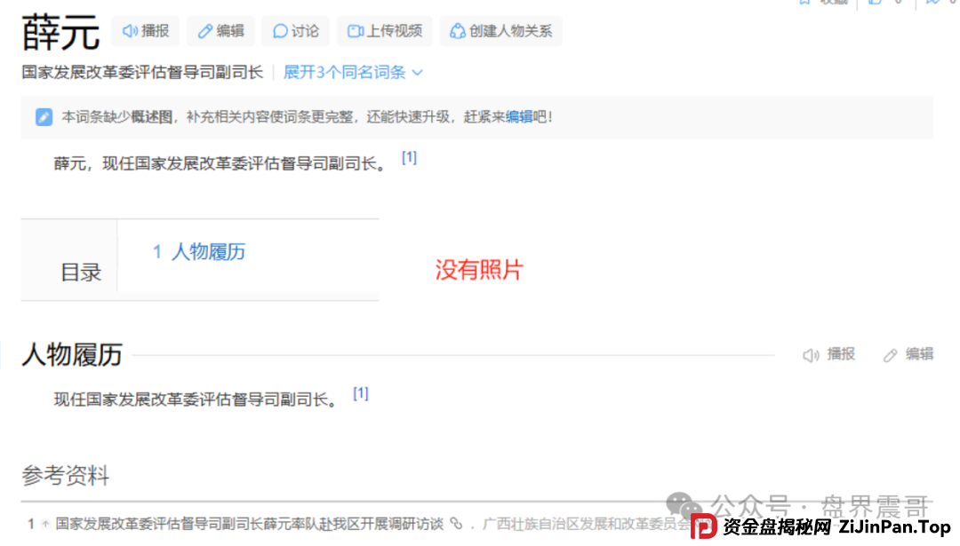 绿途APP资金盘骗局揭秘：震哥带你拆穿假国家项目的真面目(4)