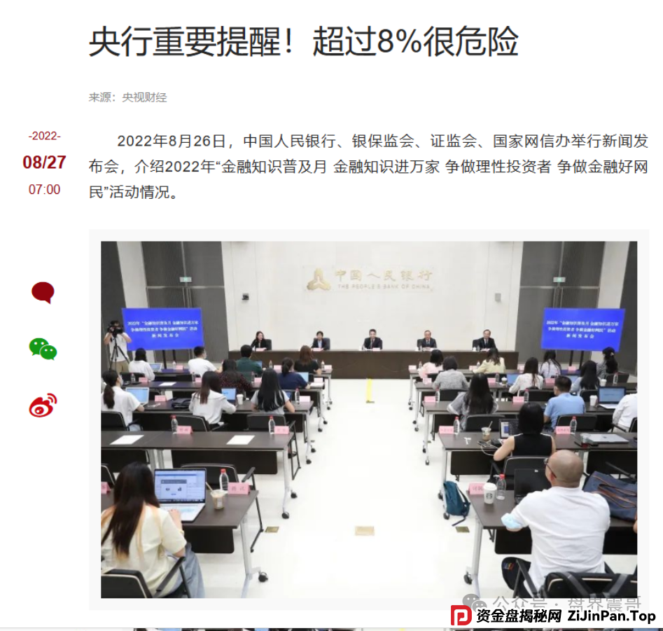 绿途APP资金盘骗局揭秘：震哥带你拆穿假国家项目的真面目(3)