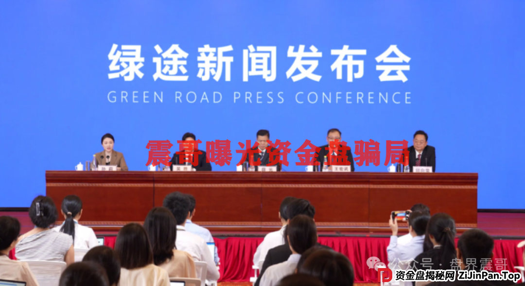 绿途APP资金盘骗局揭秘：震哥带你拆穿假国家项目的真面目(5)