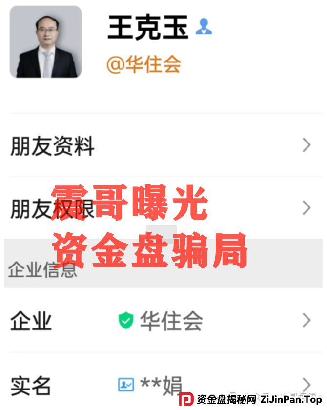 假蓝盒证券又作妖！震哥带你扒光王克玉的＂新股中签＂骗局(3)