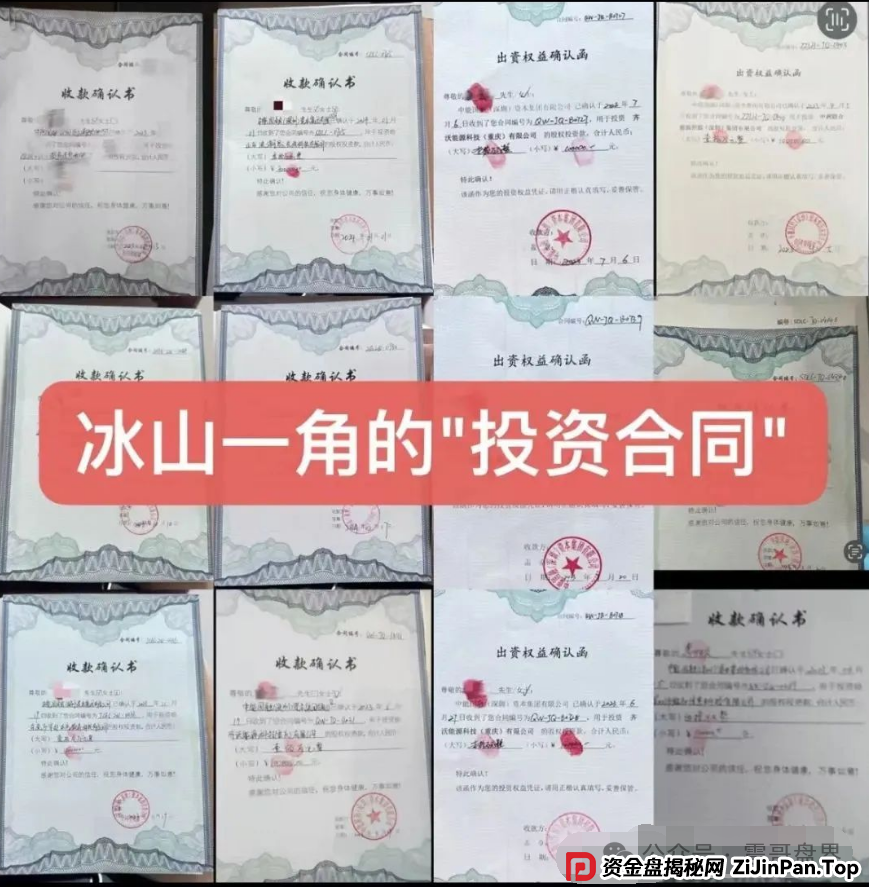 震哥揭秘：Lianhe联合智算资金盘，别让贪婪蒙蔽双眼​(3)