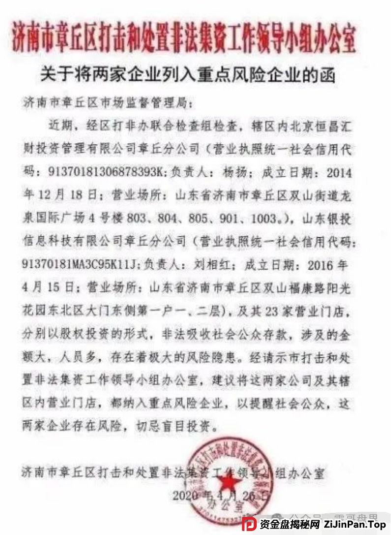 震哥揭秘：Lianhe联合智算资金盘，别让贪婪蒙蔽双眼​(4)