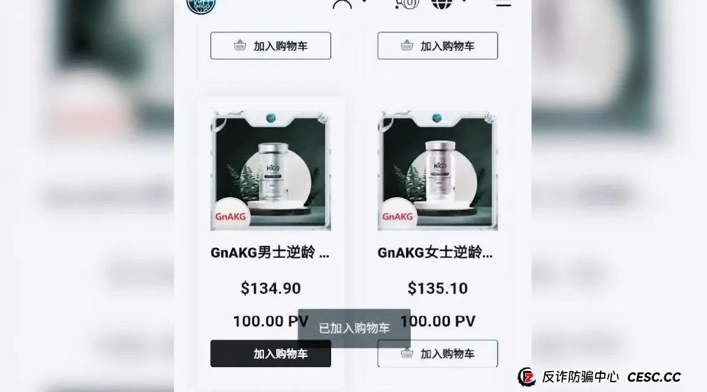 吃3个月换个新老婆，逆龄治百病还可挣3000万？记者卧底揭秘万能神药“AKG”传销骗局：代理商手机响不停，接单不断(3)