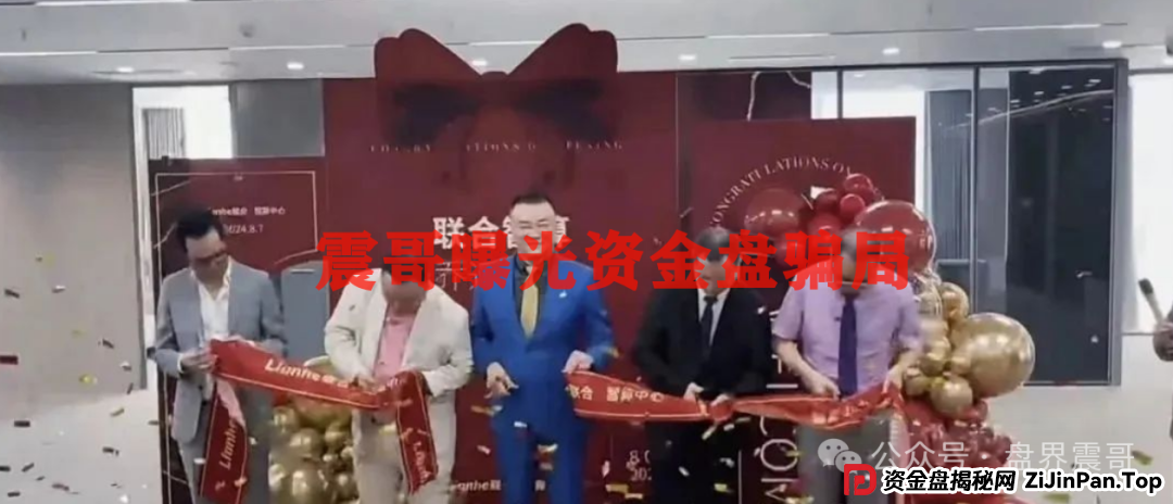 震哥带你扒皮：Lianhe联合智算，老骗局穿新马甲，这次别上当！(2)