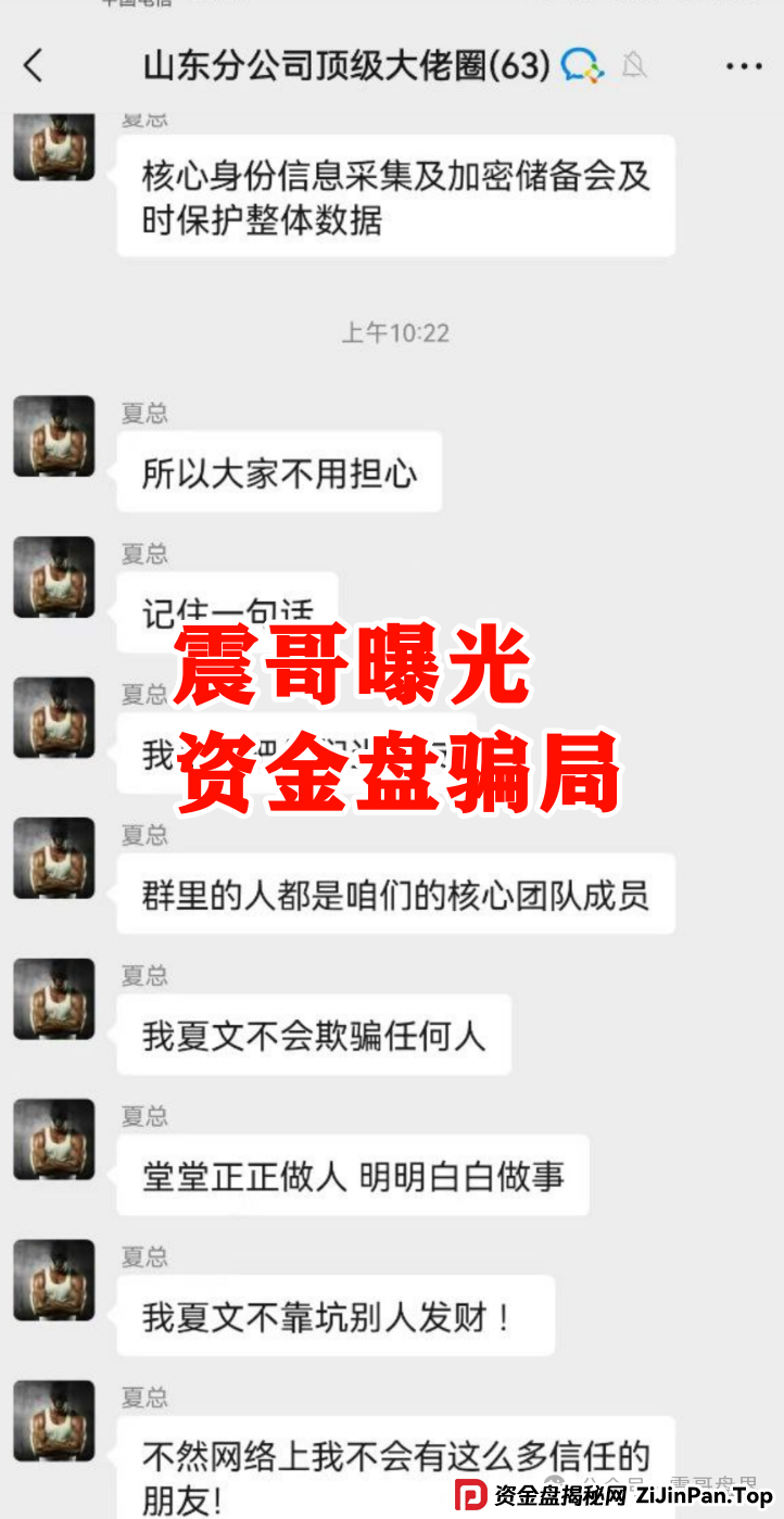 【拳头科技】死淘赔付类资金盘已经崩盘，赶紧搜集资料维权(4)