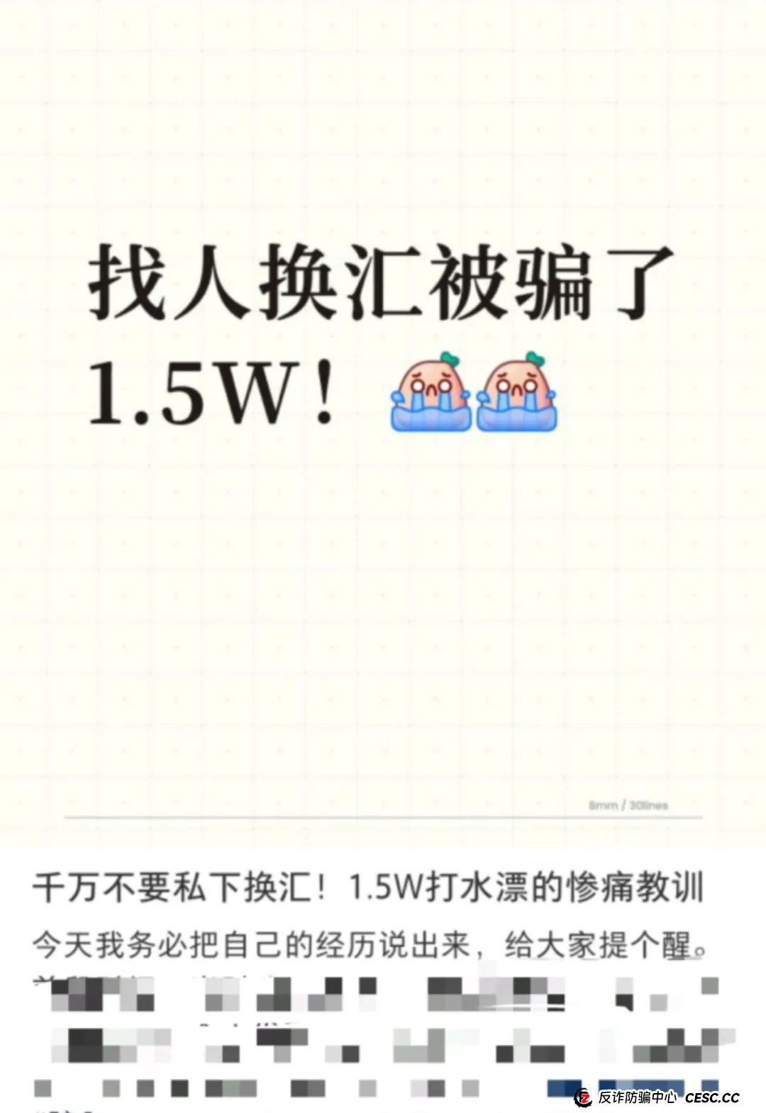 万万没想到，这也能上当！杭州已有人中招！(4)