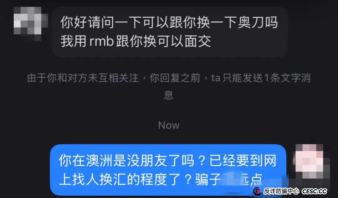 万万没想到，这也能上当！杭州已有人中招！(6)