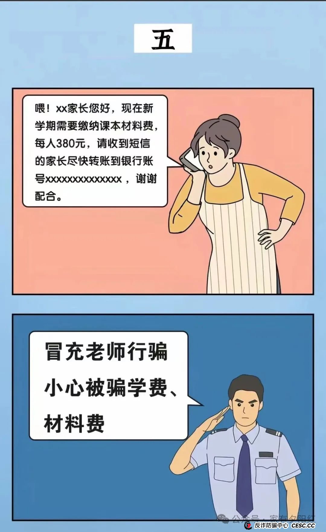 爸妈必看！2025年最新5大养老骗局，转发家族群避坑！！！(1)