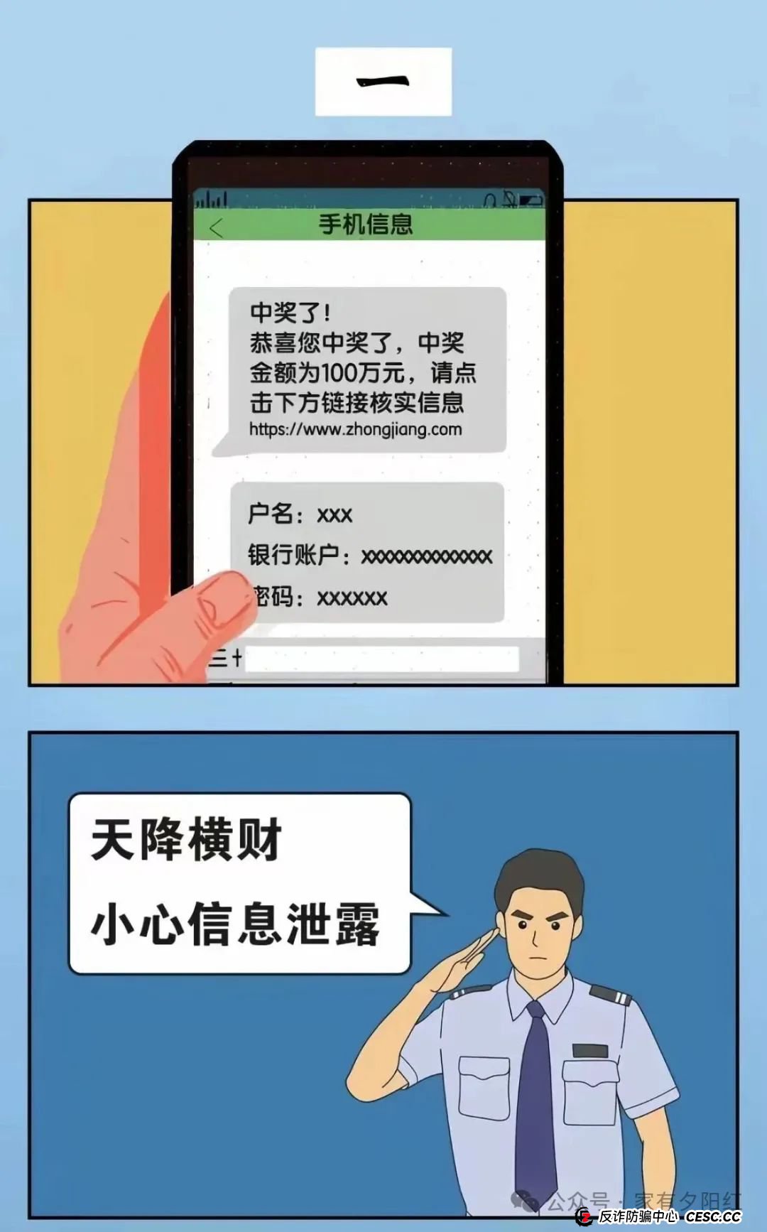 爸妈必看！2025年最新5大养老骗局，转发家族群避坑！！！(4)